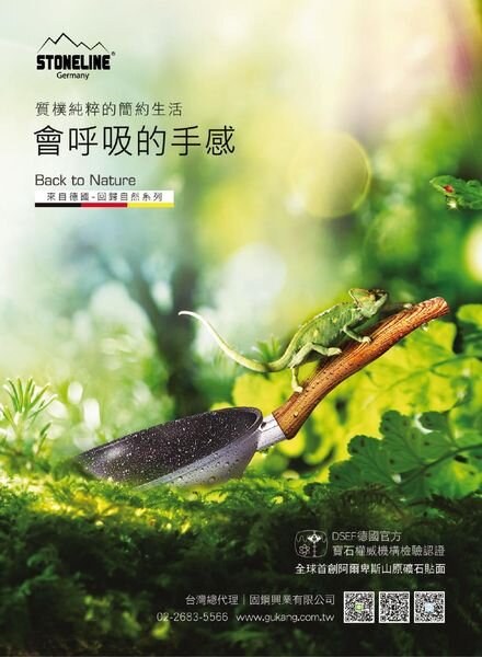 Ryori.Taiwan – 2020-07-03 Cover