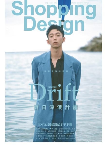 Shopping Design – 2020-06-01 Cover