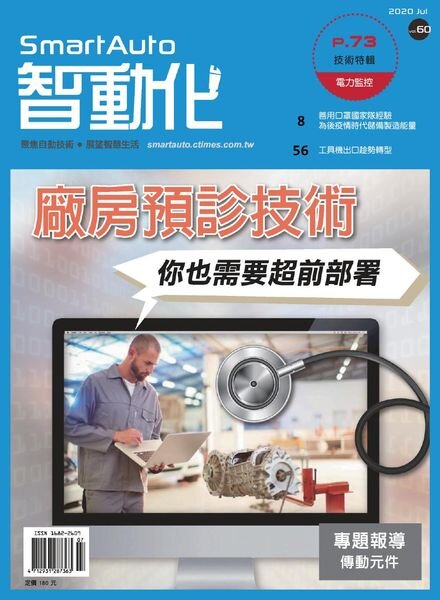 Smart Auto – 2020-07-01 Cover