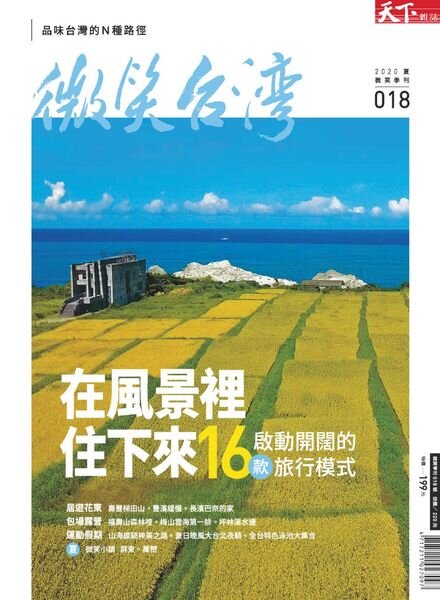 Smile Quarterly – 2020-06-01 Cover