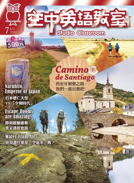 Studio Classroom – 2020-06-01 Cover