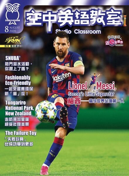 Studio Classroom – 2020-07-01 Cover