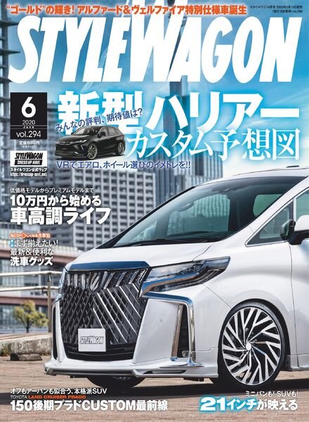 Style Wagon – 2020-05-16 Cover