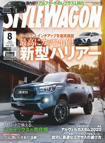 Style Wagon – 2020-07-16 Cover
