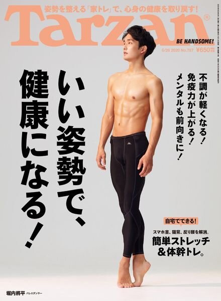 Tarzan – 2020-05-01 Cover