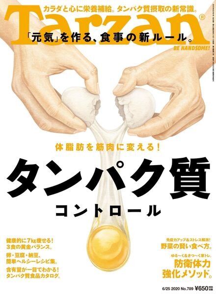 Tarzan – 2020-06-01 Cover