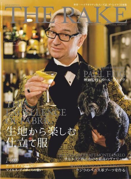 The Rake Japan – 2020-07-01 Cover