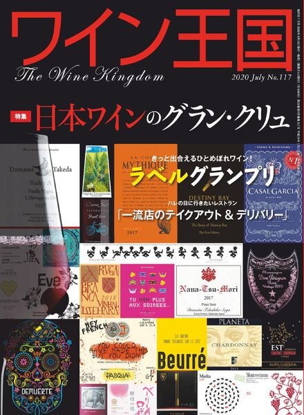 The Wine Kingdom – 2020-06-01 Cover