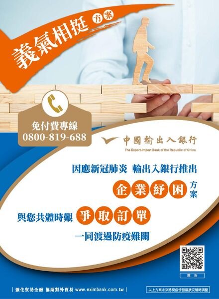 Trade Insight Biweekly – 2020-06-03 Cover