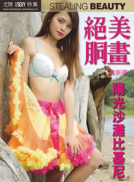 Usexy Special Edition – 2020-07-03 Cover