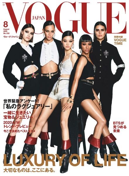 Vogue Japan – 2020-06-01 Cover