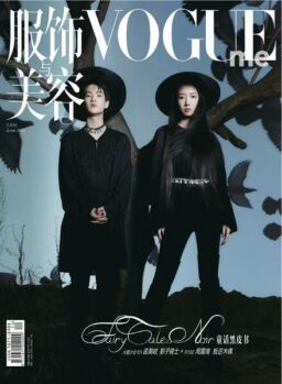 Vogue me – 2020-07-01