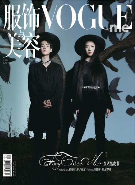 Vogue me – 2020-07-01 Cover