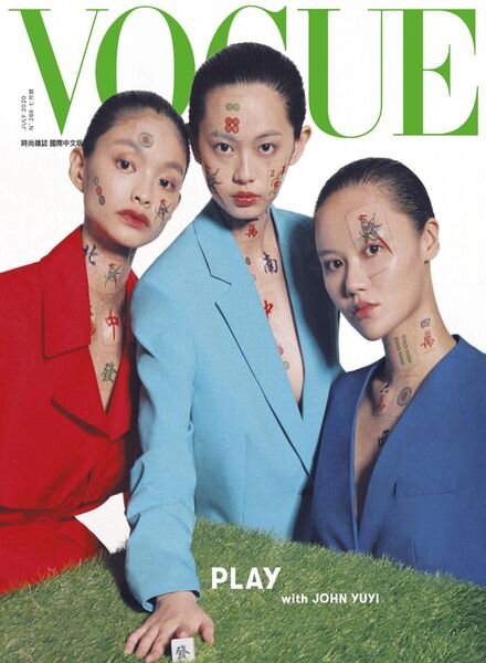 Vogue Taiwan – 2020-07-01 Cover