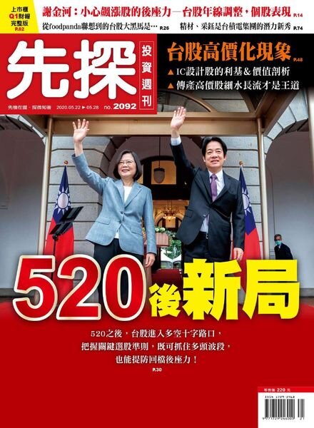 Wealth Invest Weekly – 2020-05-21 Cover