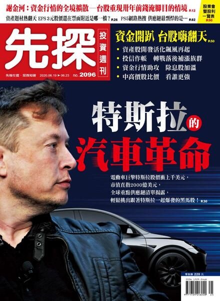 Wealth Invest Weekly – 2020-06-18 Cover