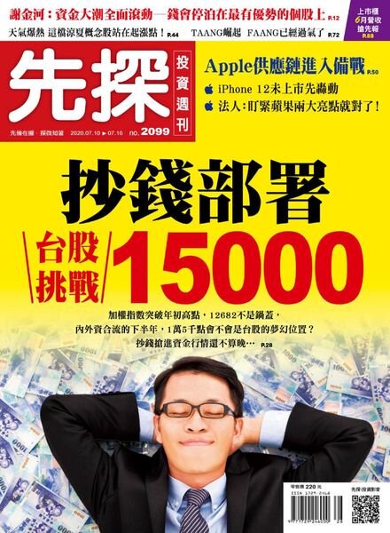 Wealth Invest Weekly – 2020-07-09 Cover