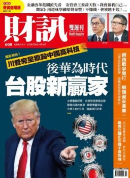 Wealth Magazine – 2020-05-28
