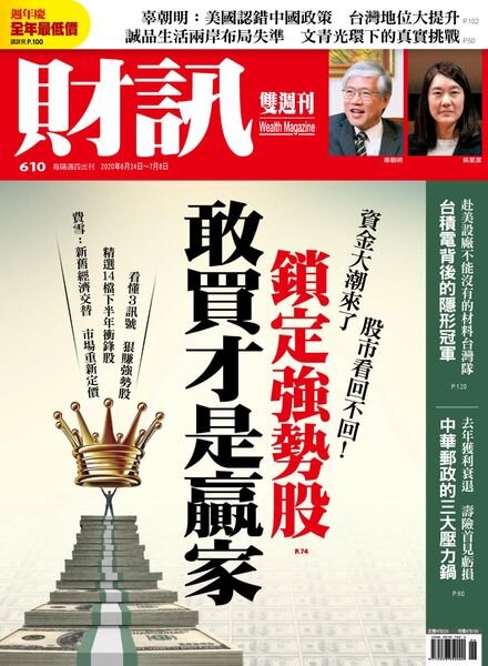 Wealth Magazine – 2020-06-25 Cover