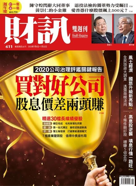 Wealth Magazine – 2020-07-09 Cover