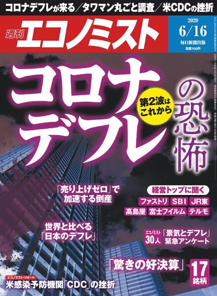 Weekly Economist – 2020-06-08 Cover