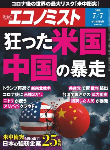 Weekly Economist – 2020-06-29 Cover