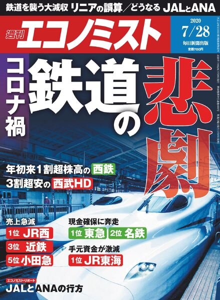 Weekly Economist – 2020-07-20 Cover