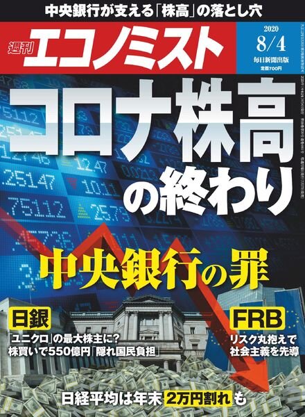 Weekly Economist – 2020-07-27 Cover
