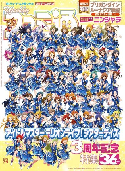 Weekly Famitsu – 2020-06-24 Cover