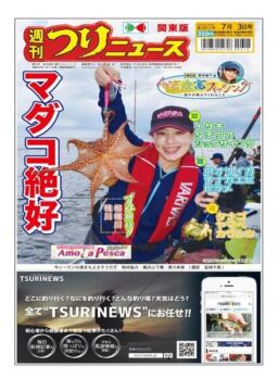 Weekly Fishing News – 2020-06-28