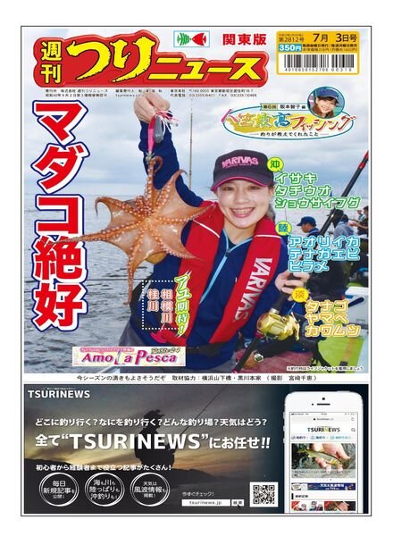 Weekly Fishing News – 2020-06-28 Cover