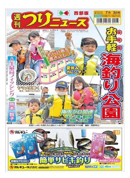 Weekly Fishing News Western version – 2020-06-28 Cover