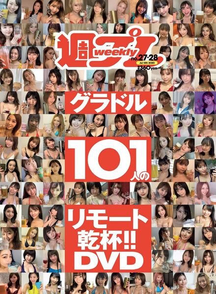 Weekly Playboy – 13 July 2020 Cover