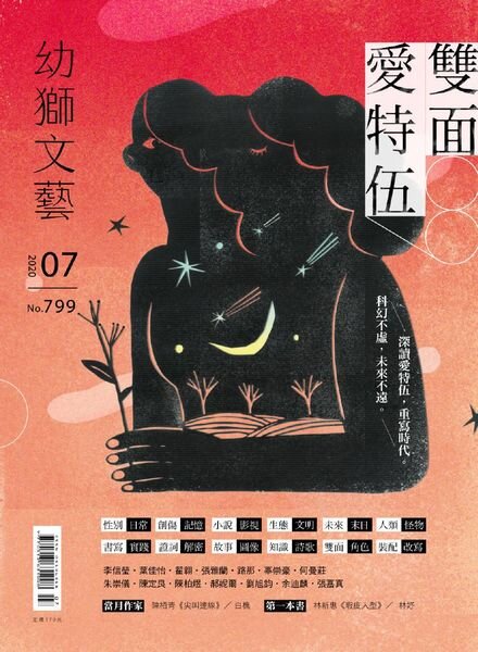 Youth literary Monthly – 2020-06-01 Cover
