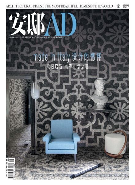 AD Architectural Digest China – 2020-08-01 Cover
