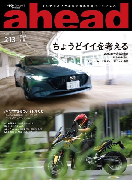 ahead – 2020-08-01 Cover
