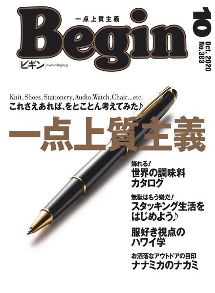 Begin – 2020-08-01 Cover