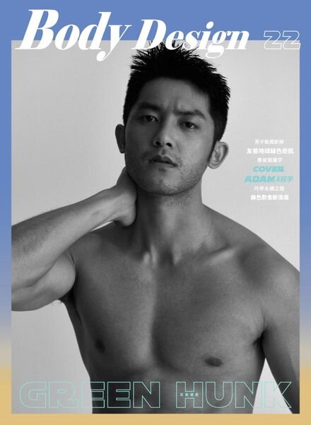 Body Design – 2020-07-01 Cover