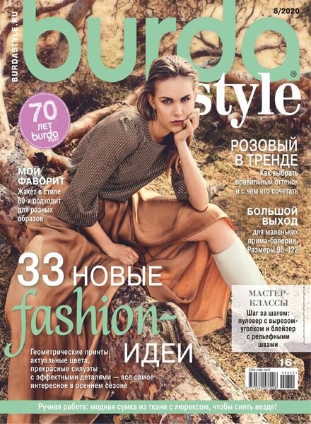 Burda Russia – August 2020 Cover