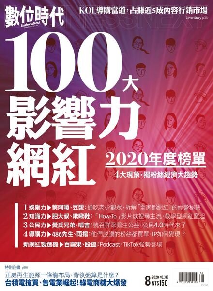 Business Next – 2020-08-01 Cover
