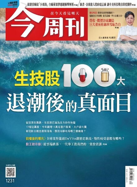 Business Today – 2020-07-27 Cover