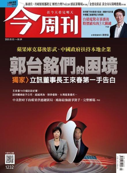 Business Today – 2020-08-03 Cover