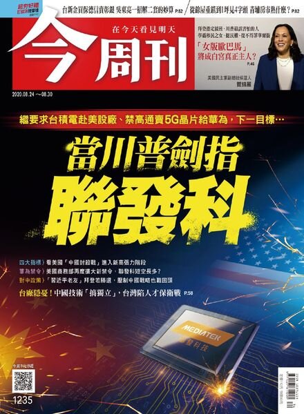Business Today – 2020-08-24 Cover