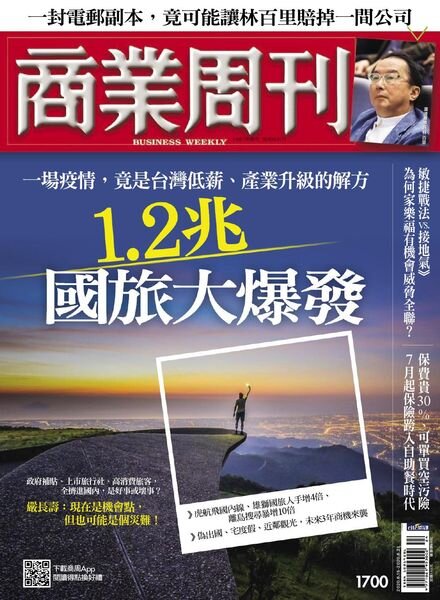 Business Weekly – 2020-06-15 Cover