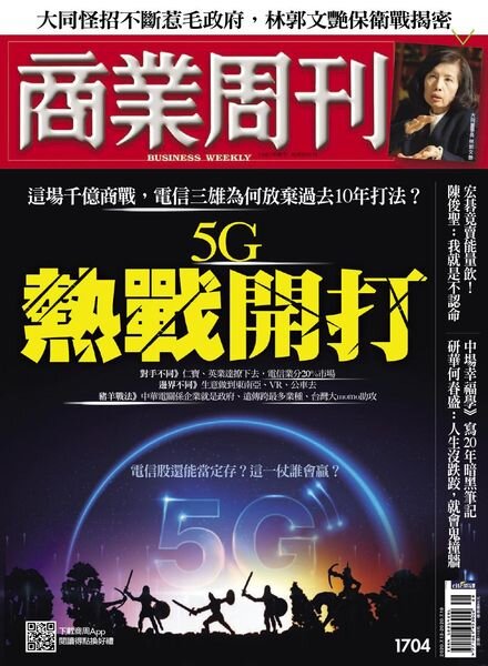 Business Weekly – 2020-07-13 Cover