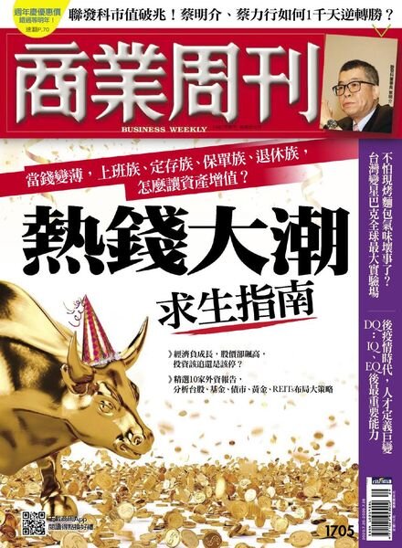 Business Weekly – 2020-07-16 Cover