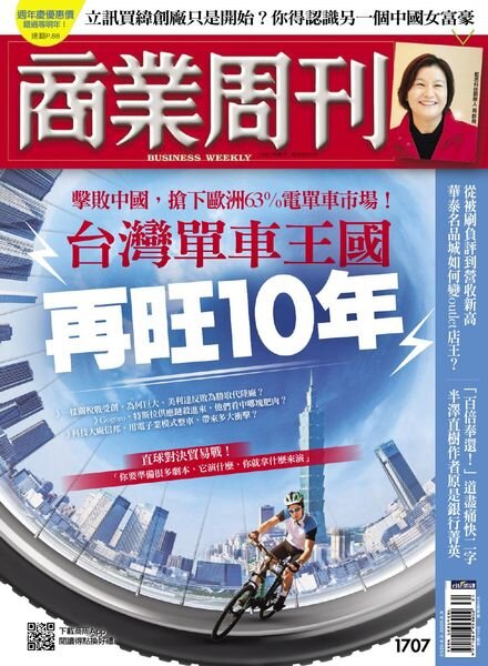 Business Weekly – 2020-08-03 Cover