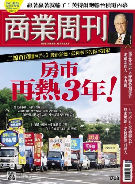 Business Weekly – 2020-08-10 Cover