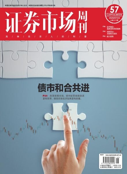 Capital Week – 2020-07-27 Cover