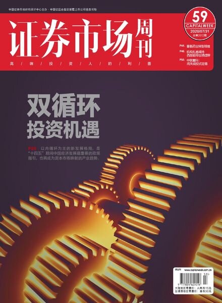 Capital Week – 2020-07-31 Cover